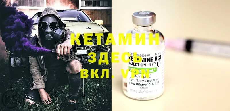 где продают   Подпорожье  Кетамин ketamine 