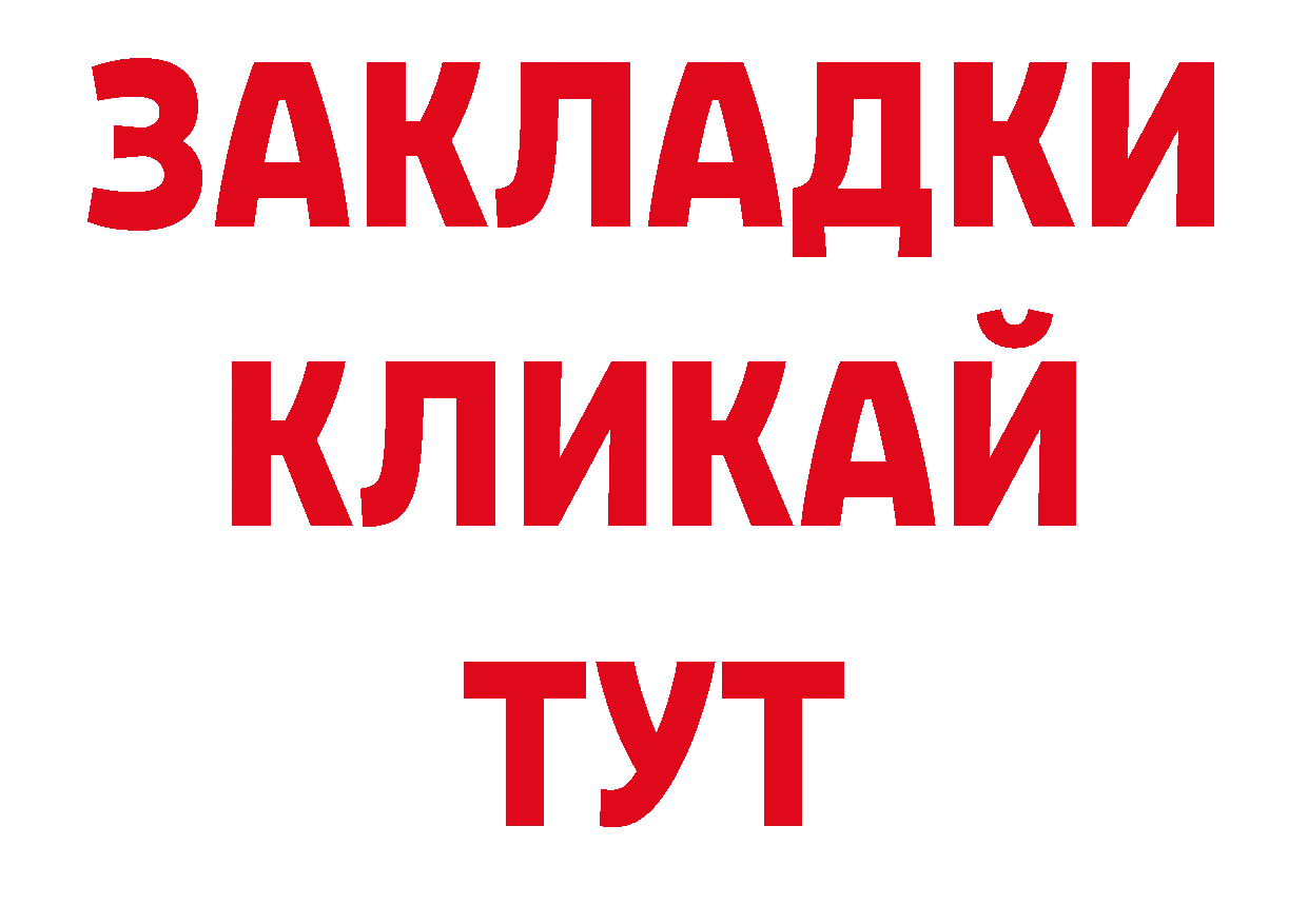 Альфа ПВП кристаллы онион это мега Подпорожье